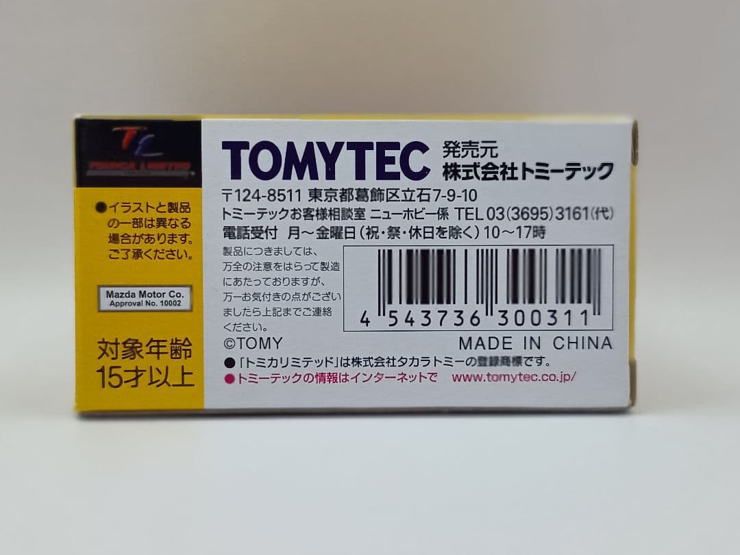 s*a様 トミカリミテッドヴィンテージネオ　ロータリーエンジン誕生30周年記念