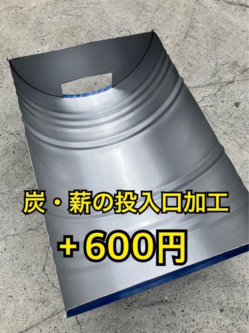 ドラム缶バーベキューコンロ脚付き！【即発送・組み立て簡単】キャンプ、アウトドア