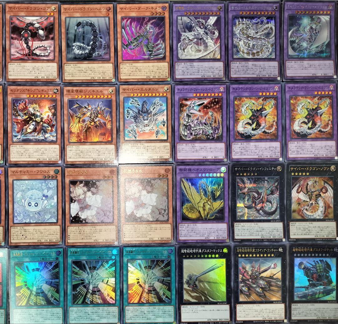 遊戯王デッキ　列車サイバードラゴン　ガチ構築