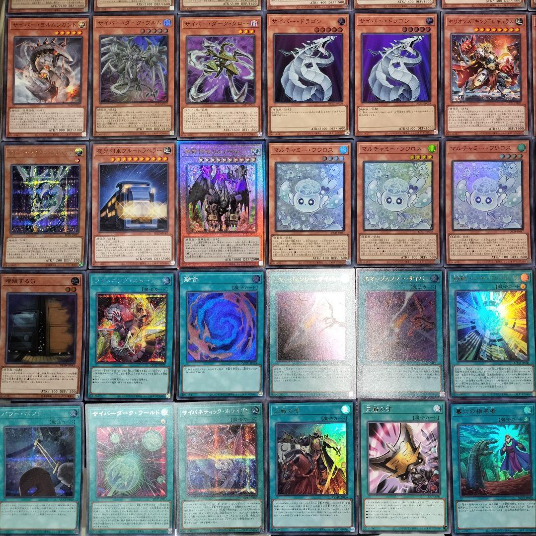 遊戯王デッキ　列車サイバードラゴン　ガチ構築