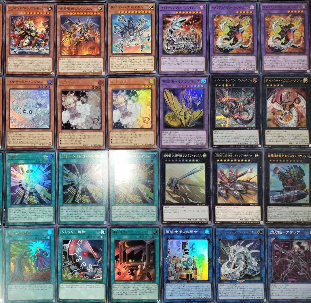 遊戯王デッキ　列車サイバードラゴン　ガチ構築