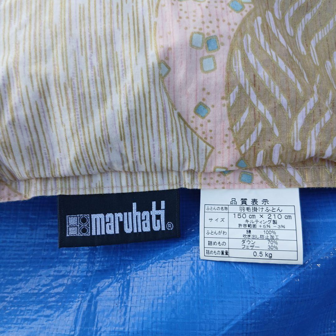 maruhati 丸八真綿　至福の眠り　羽毛掛け布団2枚