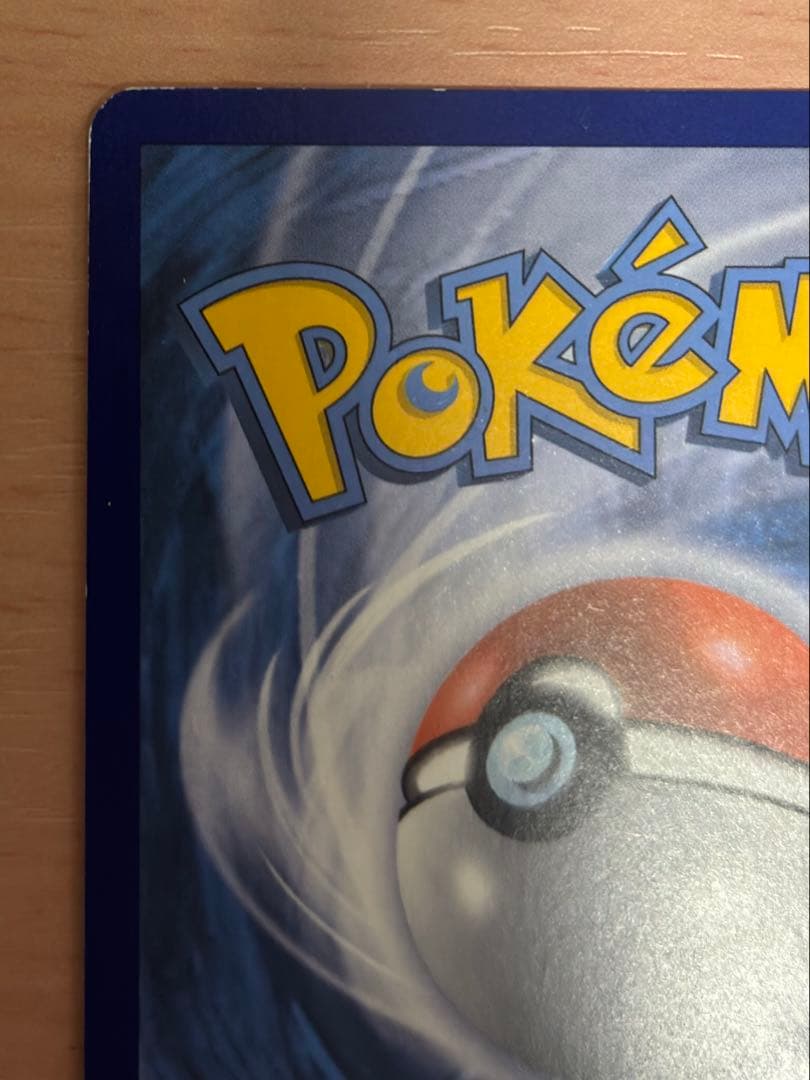 最安値 ポケカ 世界大会チャンピオンズフェスティバル 2016 海外版ポルトガル