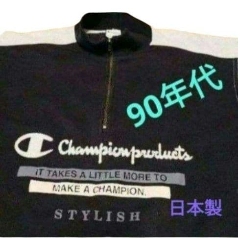 90s チャンピオン/Champion　スエット　ビッグシルエット