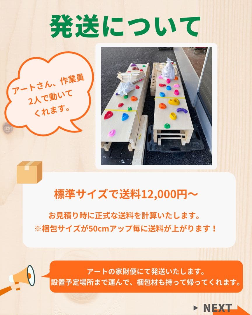 知育うんてい　室内うんてい　雲梯