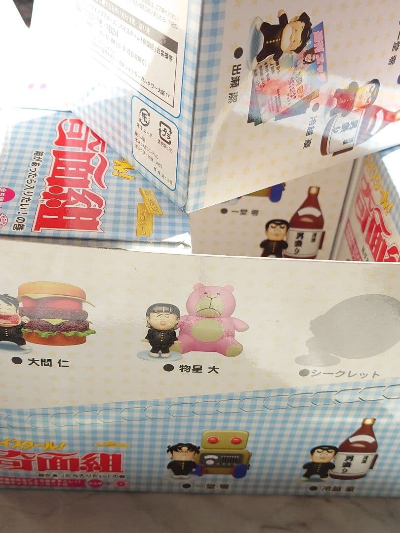 ハイスクール奇面組( BOX )