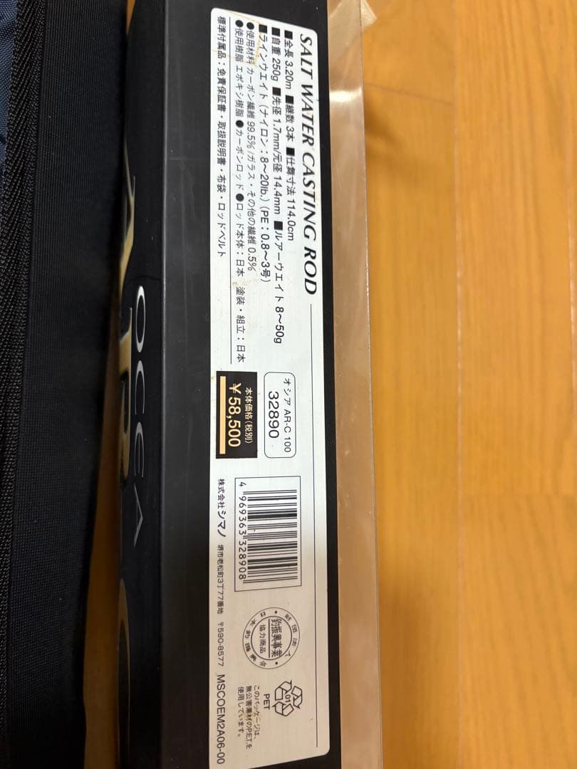 シマノ　ロッド　オシア　AR-C 1006