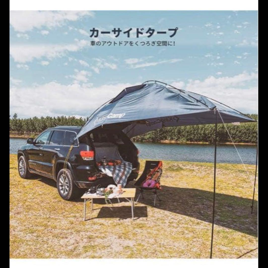KingCamp COMPASS シェルター カーサイドタープ