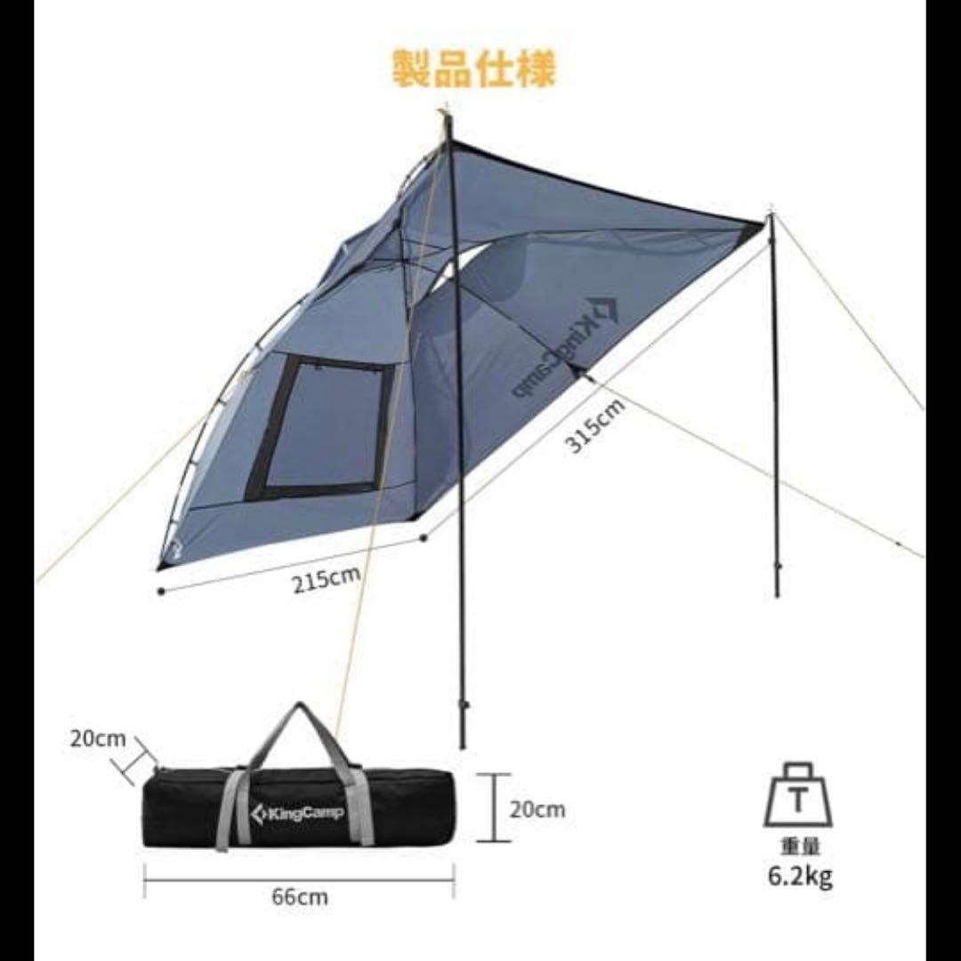 KingCamp COMPASS シェルター カーサイドタープ