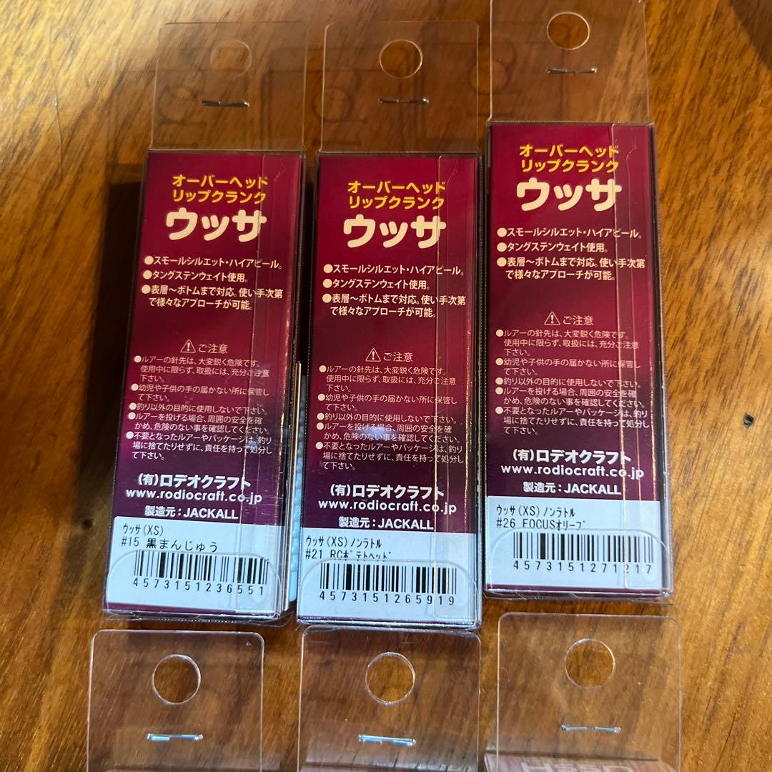 ウッサ xs セット