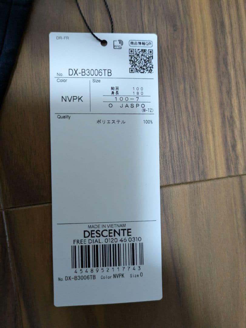 ☆ネイビー　インターハイ　DESCENTE　デサント　ノースリーブ　シャツ　国体