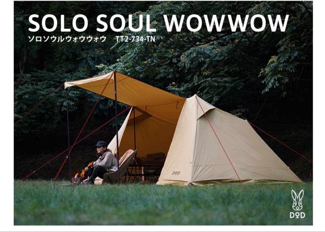 テント・タープ SOLO SOUL WOWWOW