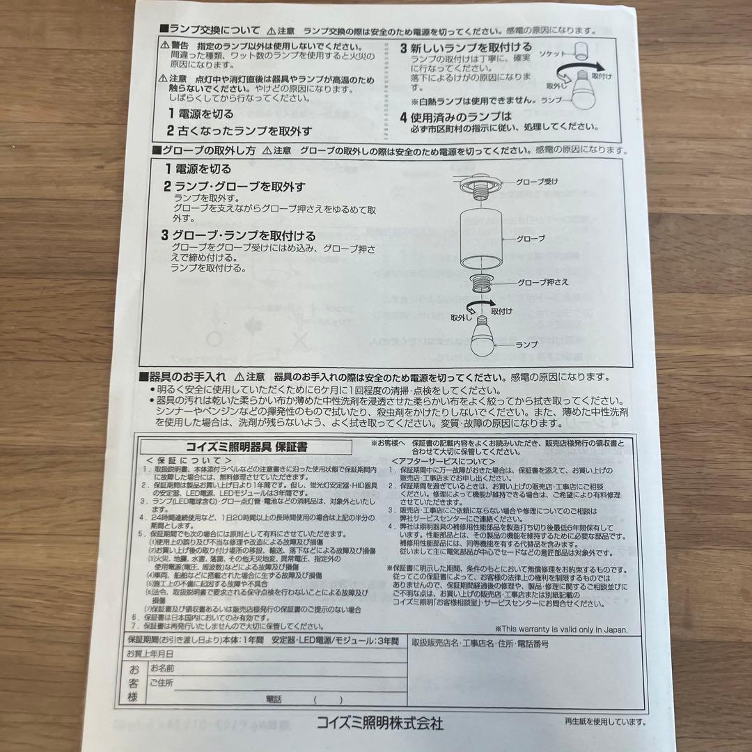 KOIZUMI 3灯シーリングライト AP39676L