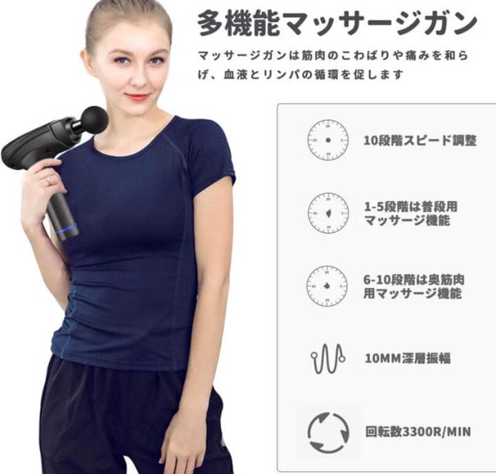 マッサージガン