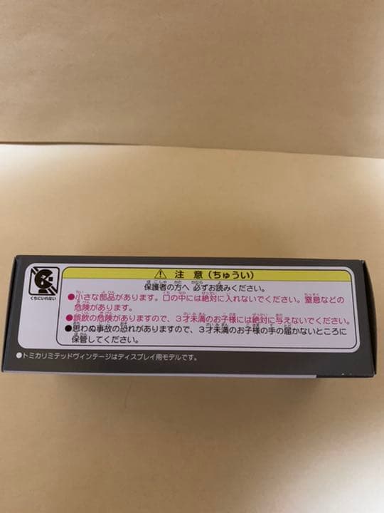 トミカリミテッドヴィンテージネオ　日産アトラス