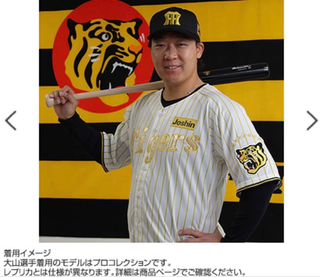 阪神タイガース チャンピオンユニフォーム 2026 大山悠輔 Ｏサイズ