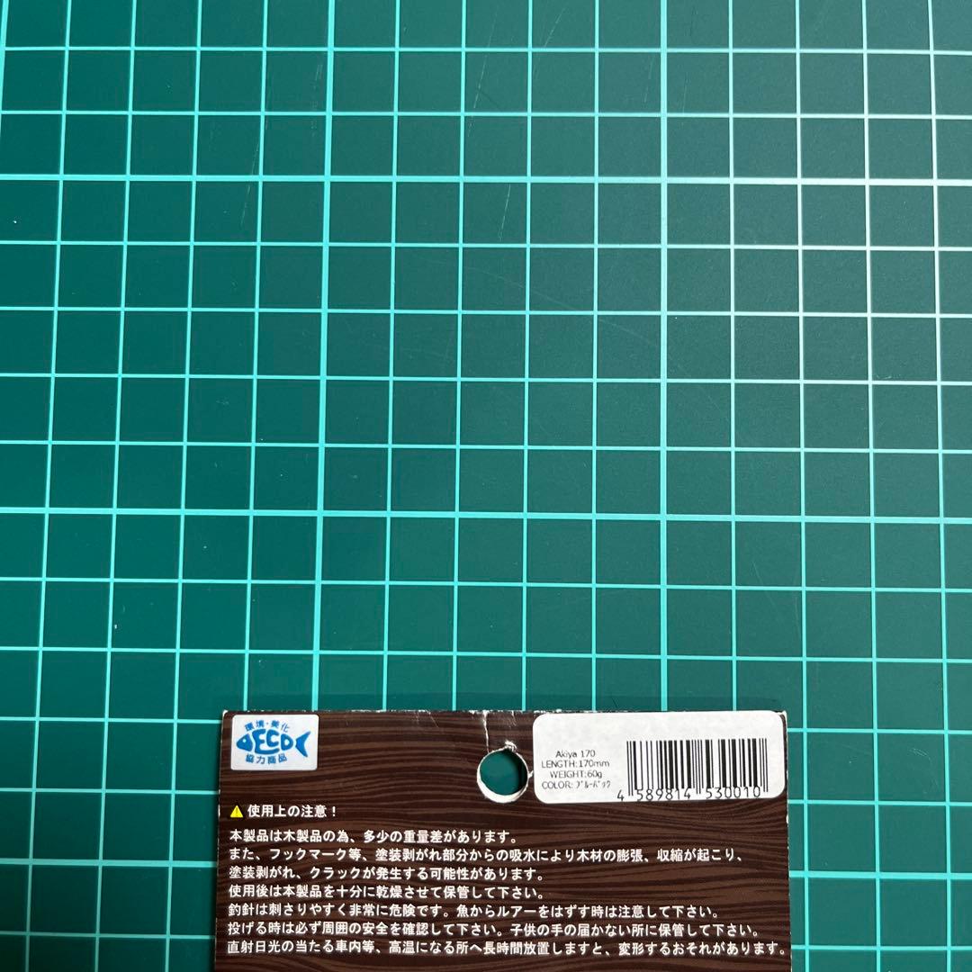 Akiya170 WooDream アキヤ170【ウッドリーム】