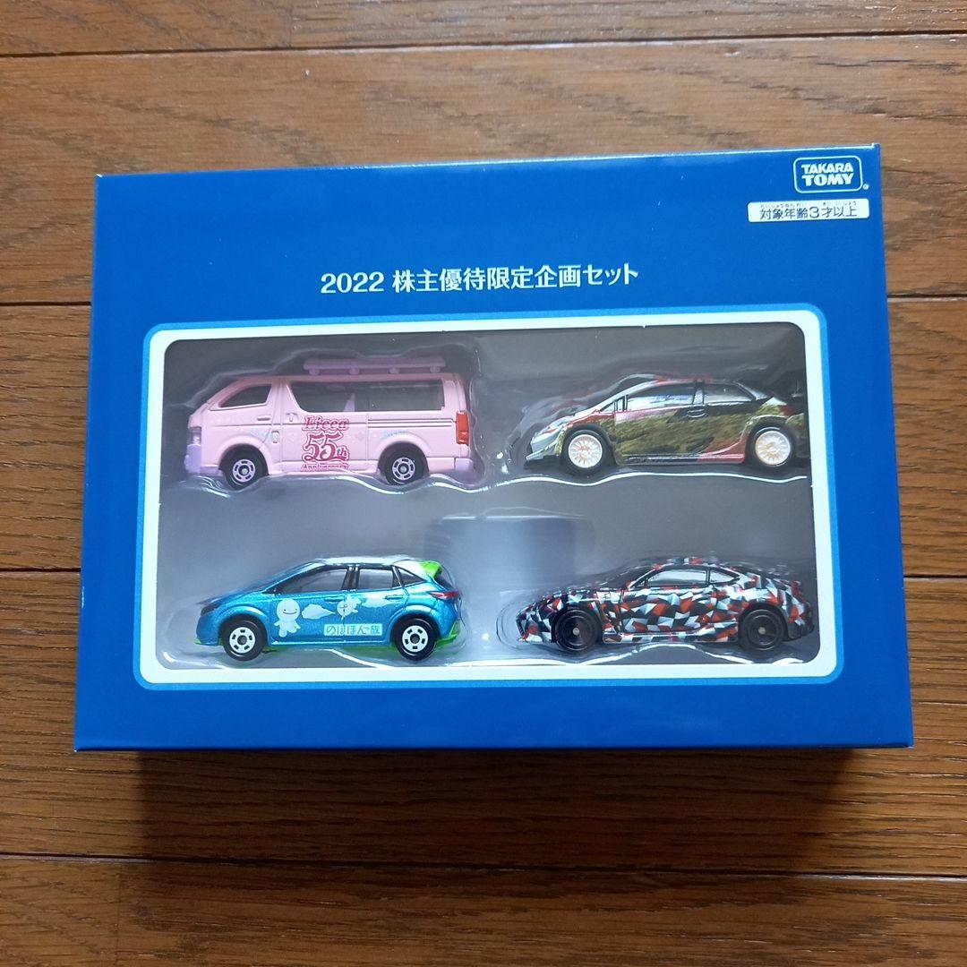 トミカ　24台
