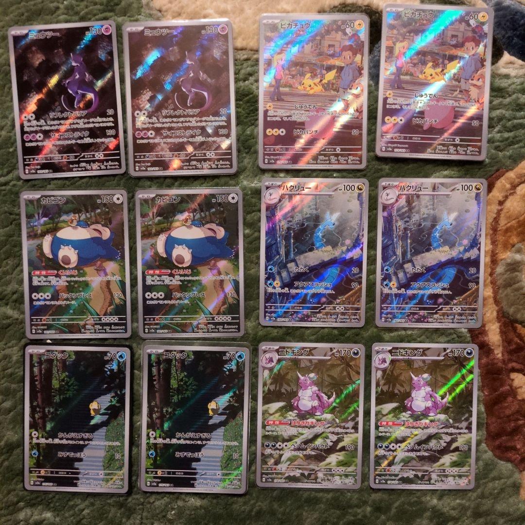 ポケモンカード　151 AR コンプセット