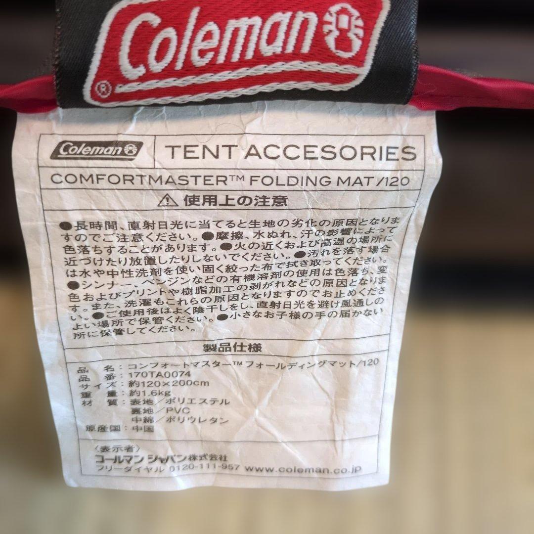 コンフォートマスター フォールディングマット 120＆150グランドシート270