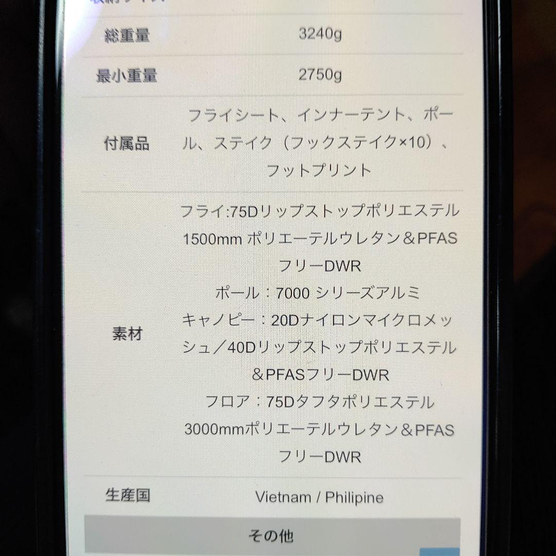 ラスト1点！MSR Elixir 3 エリクサー 3 テント