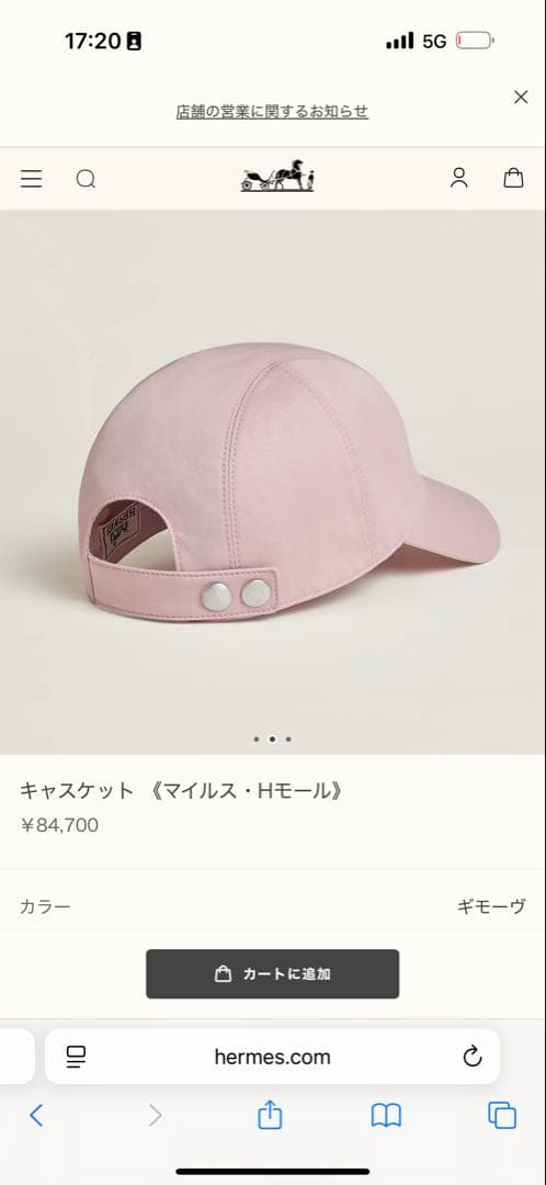 HERMES ピンク キャップ Hモチーフ 58