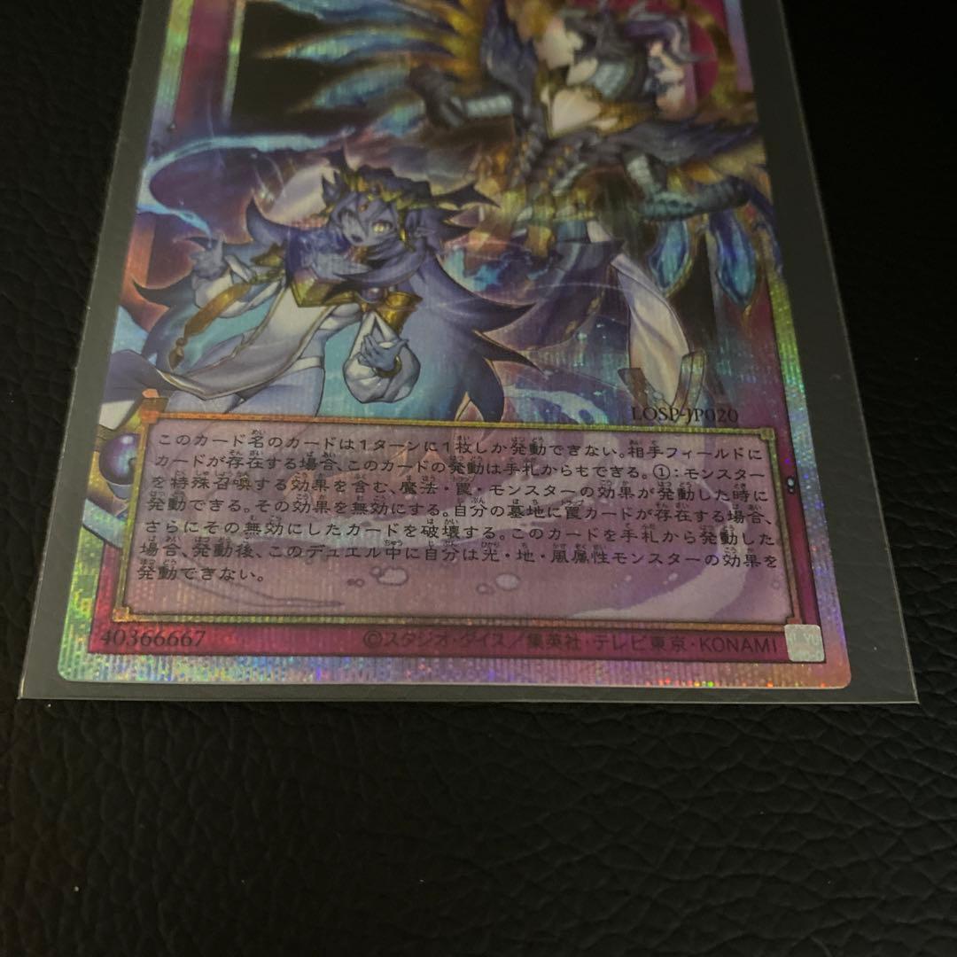 遊戯王　リミットオーバーコレクション　プロモカード　霊王の波動