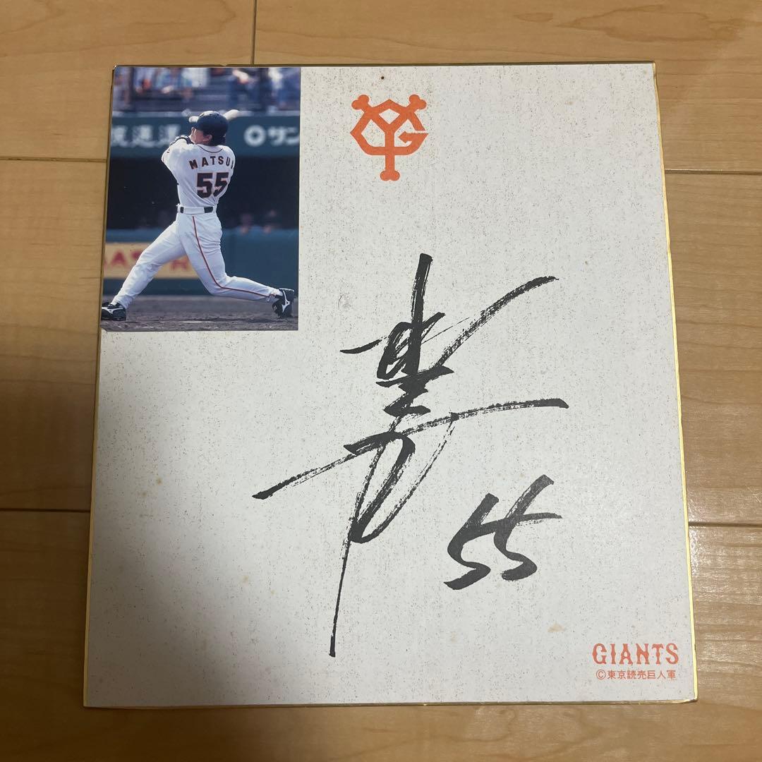 値下げ！松井秀喜 直筆サイン 読売ジャイアンツ