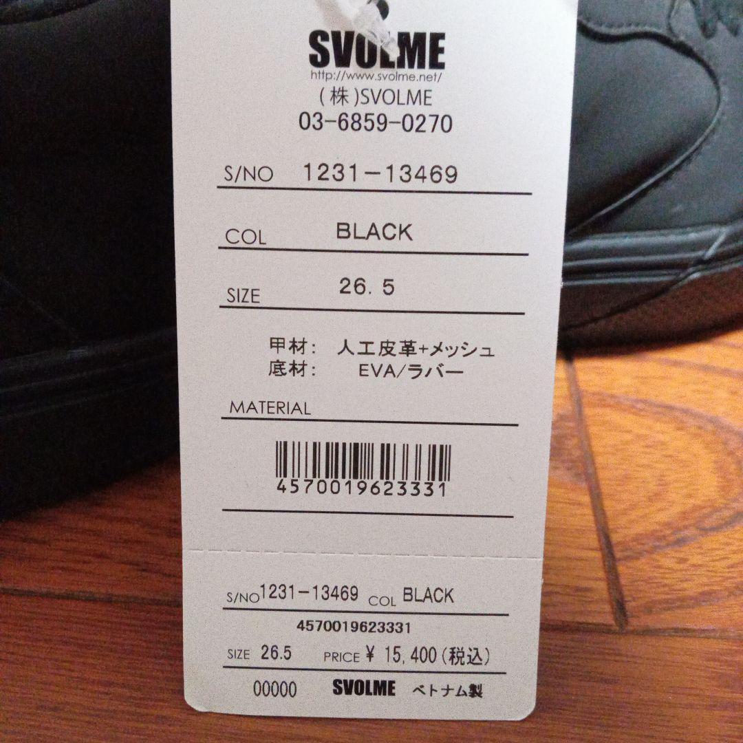 SVOLME スボルメ URBANO SALA-2 28.0cm