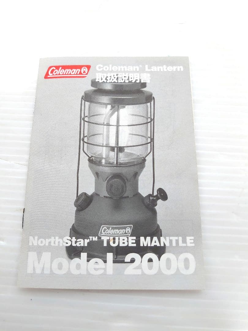 b*5様 Coleman NorthStar ランタン Model2000-45