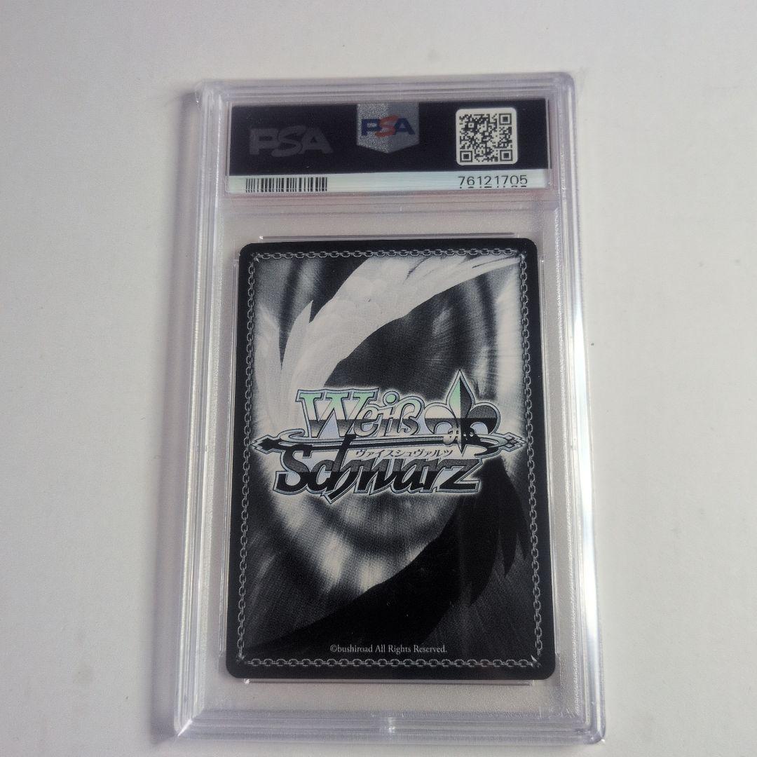 幸せな日々 幽奈　PSA9