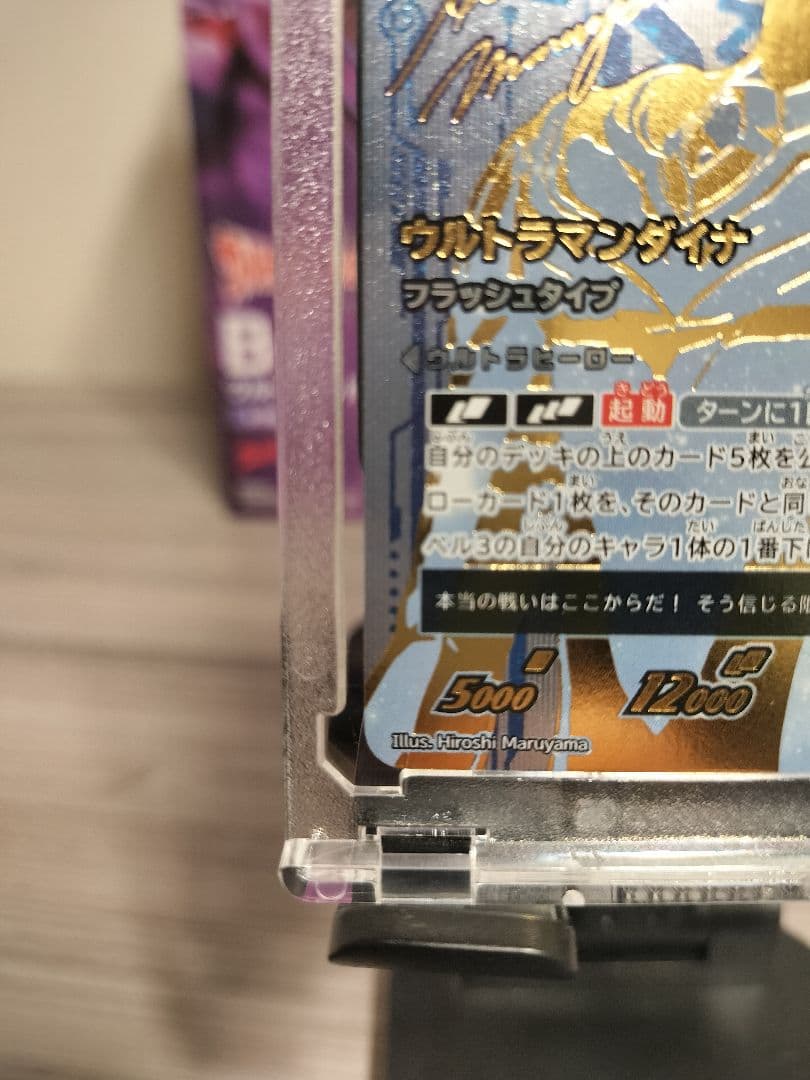 ウルトラマンカードゲーム ダイナ UR セット