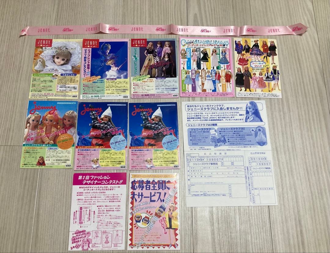 ジェニー　ファンクラブ　会報誌　ナイスジェニー　ポストカード