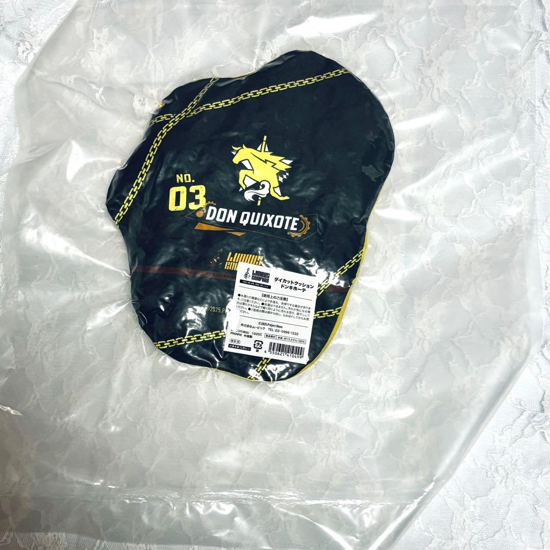 リンバスカンパニー　ダイカットクッション　ドンキホーテ