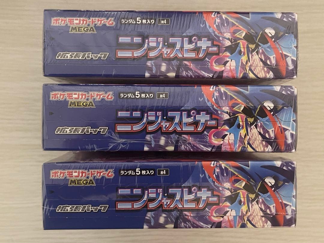 ニンジャスピナー　新品未開封シュリンク付き 3BOX
