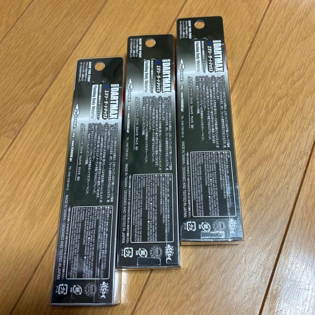 DARTMAX TR-BK 40g エギングルアー 3色セット