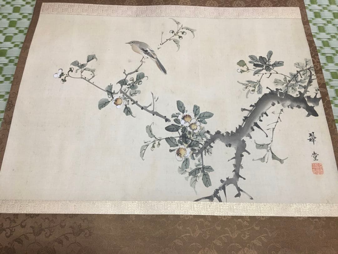 ☆あや☆喜田華堂　花鳥図　掛軸