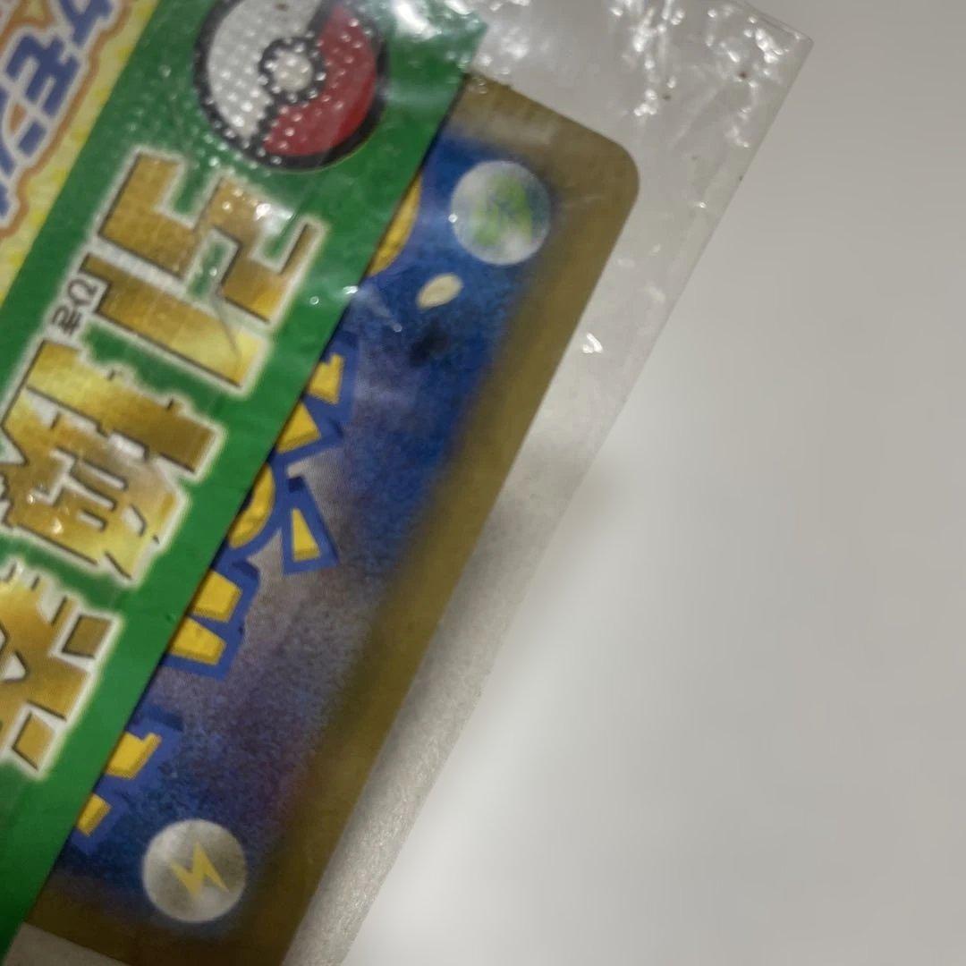未開封 ピカチュウ たいりょうはっせい？！