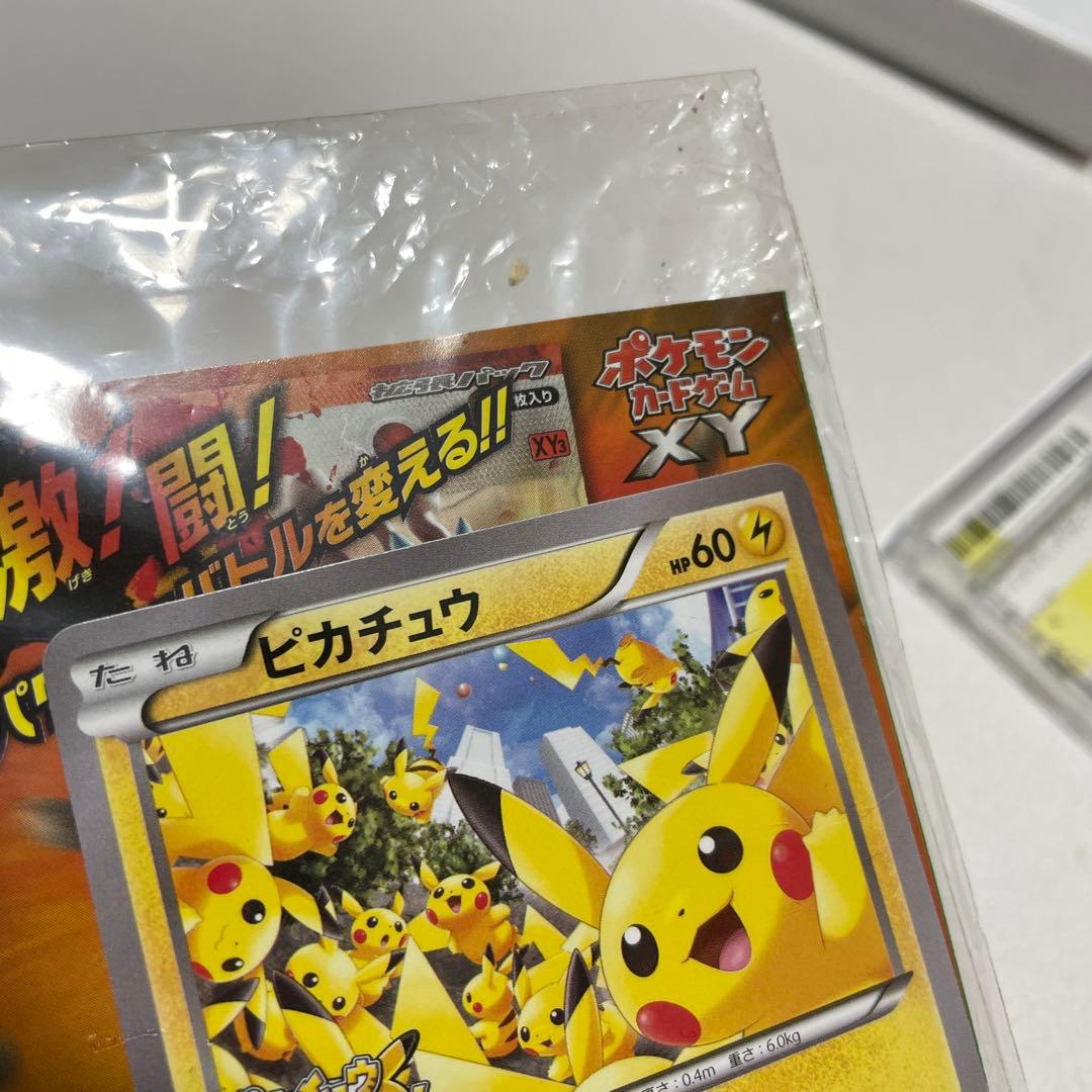 未開封 ピカチュウ たいりょうはっせい？！