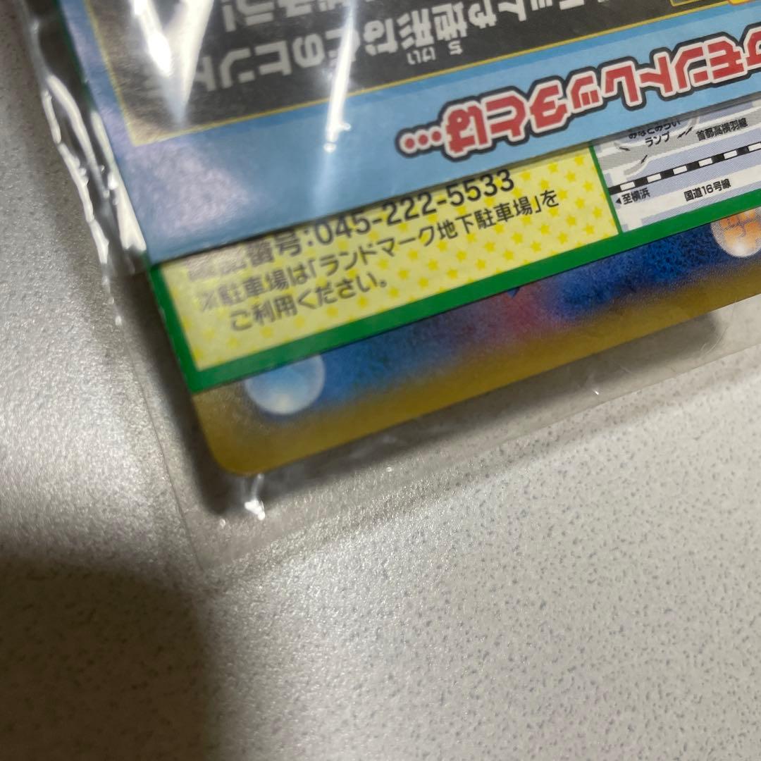 未開封 ピカチュウ たいりょうはっせい？！