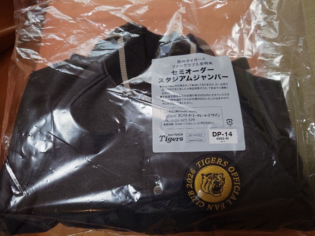 阪神タイガース ⭐︎2026年ダイヤモンドプラスファンクラブ⭐︎記念品4点セット