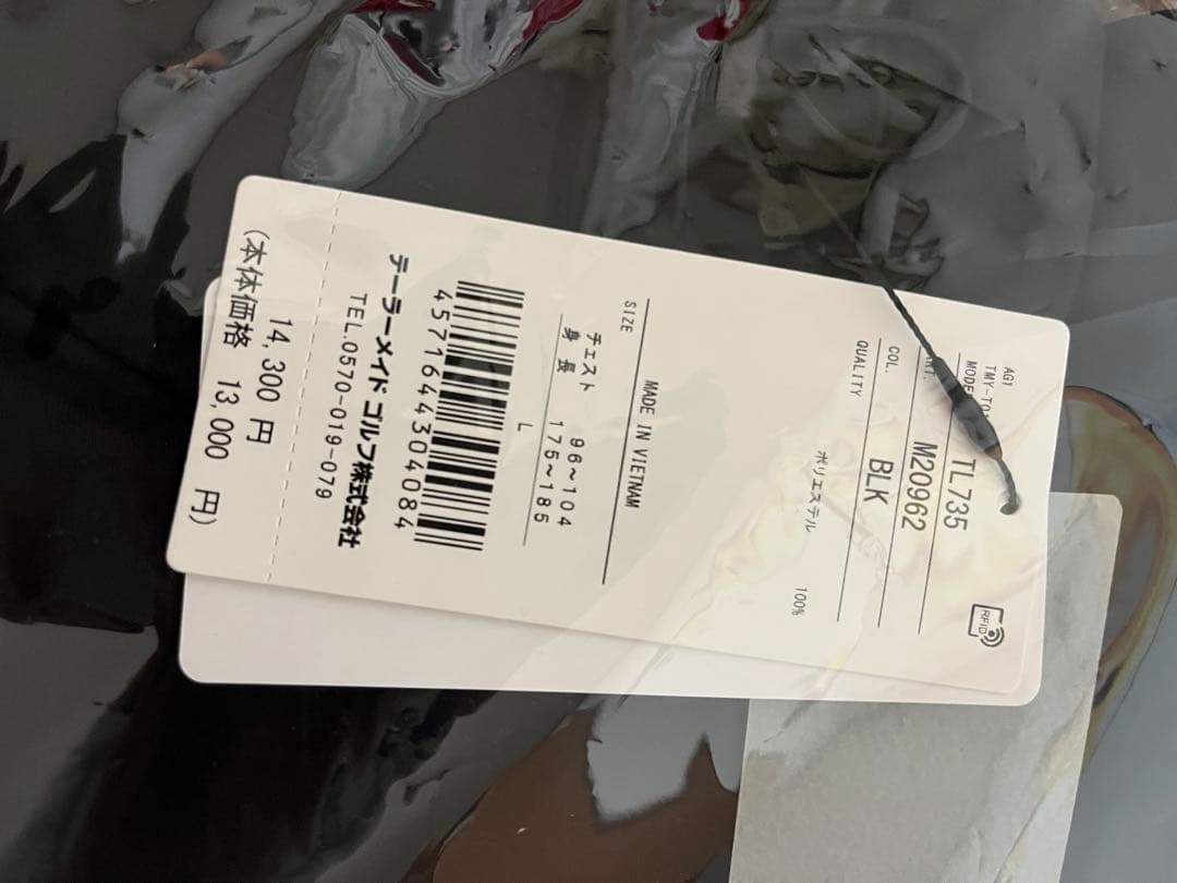 テーラメイド　パーカー　新品未開封