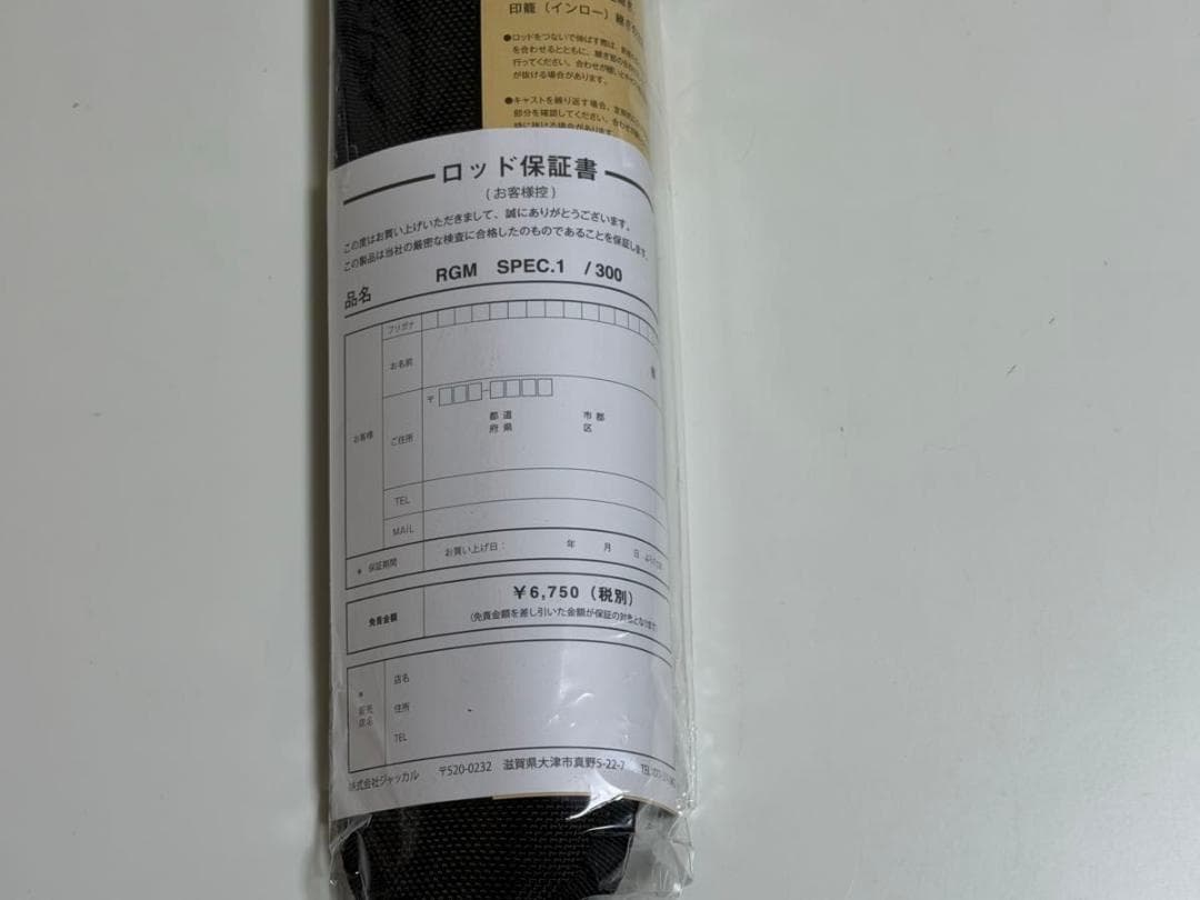 ジャッカル RGM SPEC.1／300 ブルー/グレー
