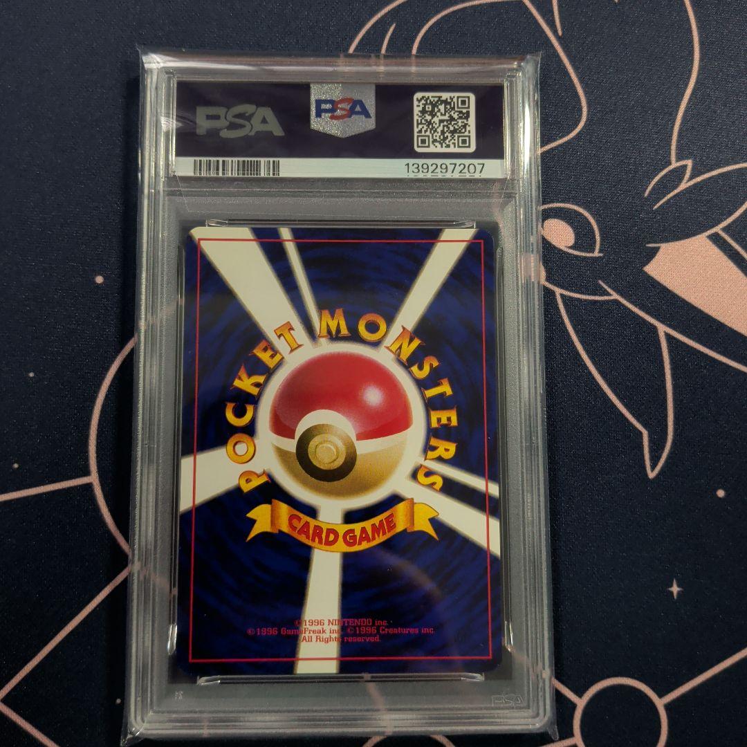 ロコン 旧裏 初版 マークなし PSA9 ポケカ ポケモンカード