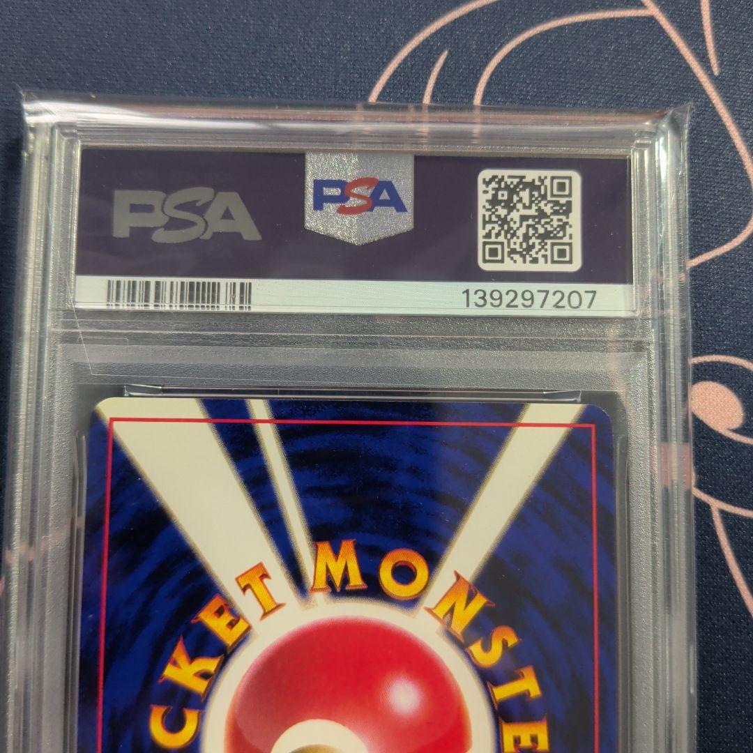 ロコン 旧裏 初版 マークなし PSA9 ポケカ ポケモンカード