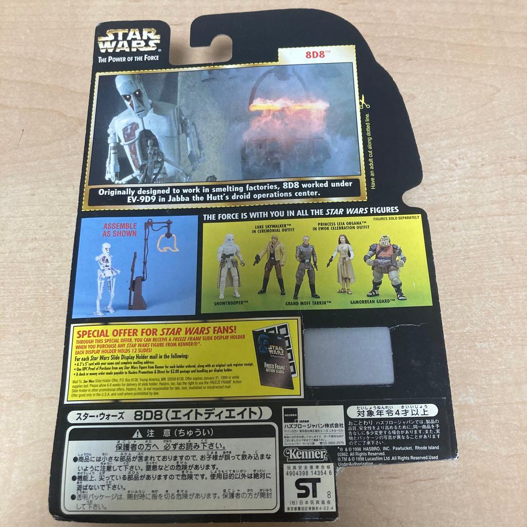 スター・ウォーズパワー・オブ・ザ・フォース フリーズフレームフィギュア5点セット