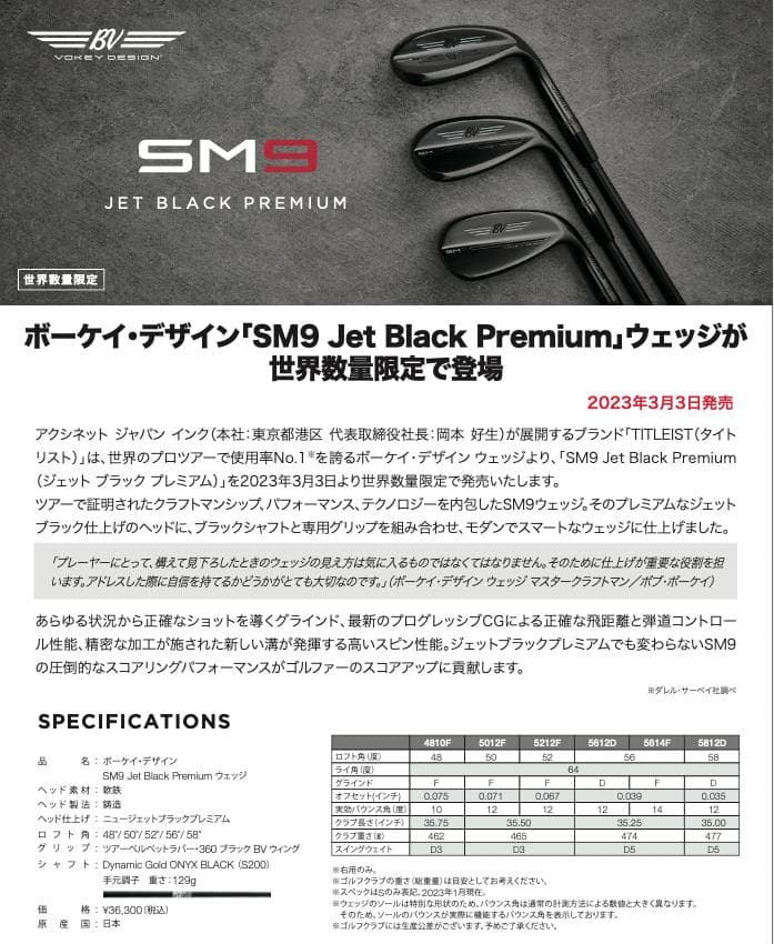 Titleist T100S + SM9 BLACK限定アイアン 9本フルセット