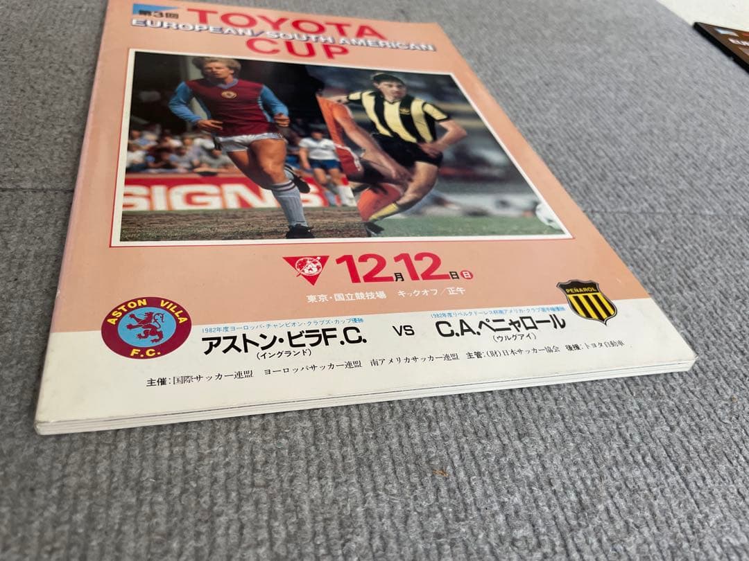 TOYOTA CUP トヨタカップ　パンフレット3点セット　ミッシェルプラティニ