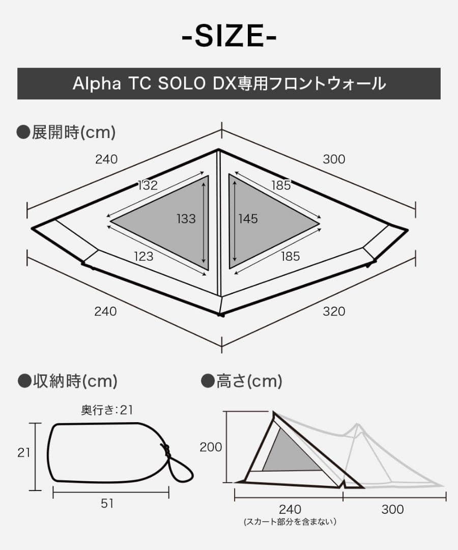 WAQ Alpha TC SOLO DX 専用フロントウォール　前幕　タンカラー
