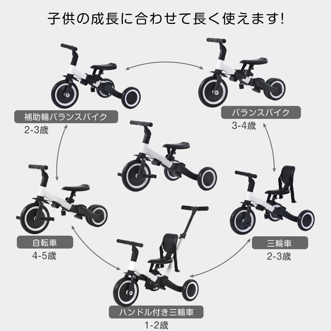 子供用三輪車 4in1 三輪車のりもの押し棒付き 自転車 おもちゃ ピンク